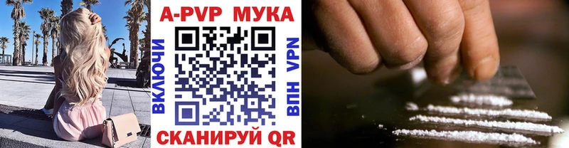 Купить закладки  Нягань  Alfa_PVP мука 