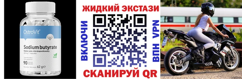 Бутират BDO  Купить закладки  Нягань 
